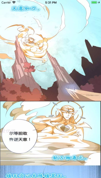 漫画之家app下载软件免费
