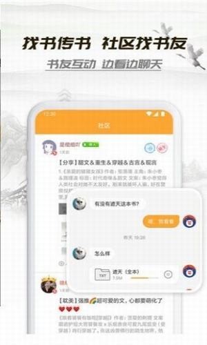 桃运小说手机版在线阅读无弹窗全文下载