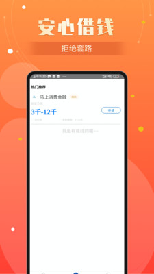 向前贷app