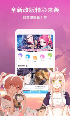 懒人看漫画大全安卓版下载安装苹果手机  v1.0图3