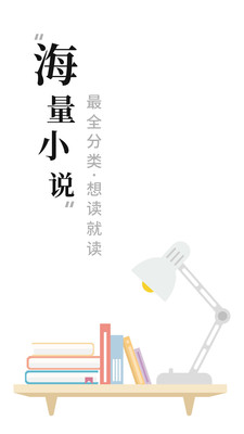 书阁小说安卓版下载安装最新版手机
