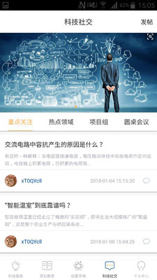 国科大在线  v1.0.2图3