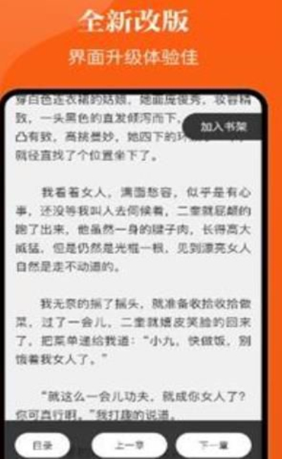 千篇小说安卓版下载安装最新版手机免费  v1.0.0图2