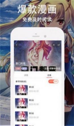 迷情漫画最新版下载安装苹果手机免费