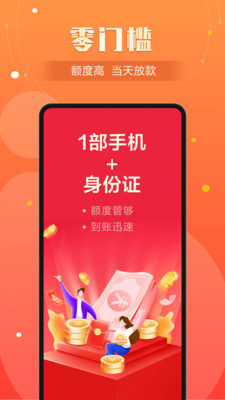 向前贷app  v1.0图1