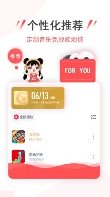 幻音音乐广播剧app下载安卓版本  v3.1.3图1