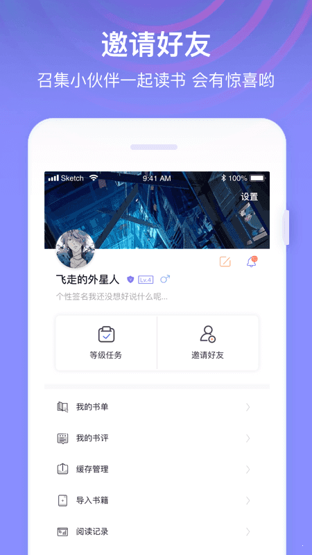 全网小说免费软件下载