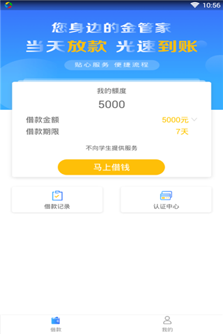 新口必下手机版
