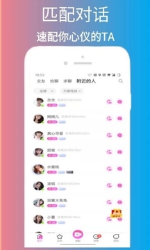 脱单告急手机在线
