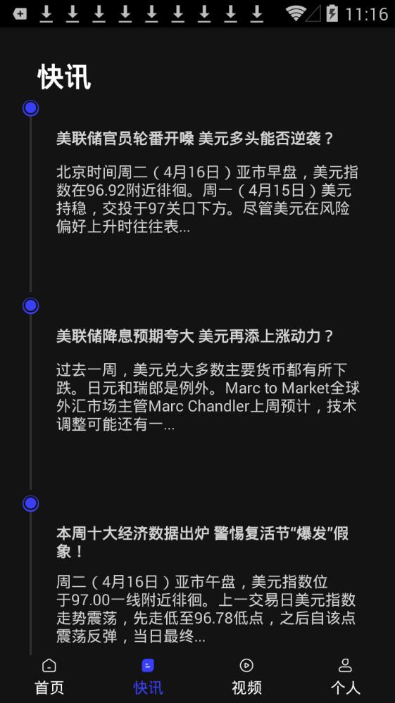 国际外汇资讯官网下载手机版app