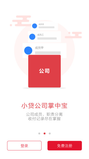 小贷管家免费版下载官网app