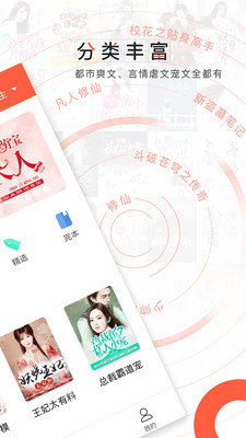 轻阅小说app书源下载免费阅读软件手机版本  v3.3.0图2