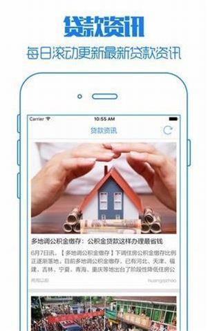 一起贷app下载安装苹果  v1.0图1