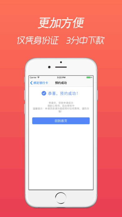 雷曼速贷手机版app  v1.0图2