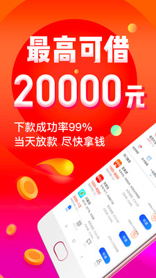 借钱360最新版  v1.4.9图4