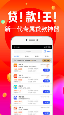 借钱360最新版  v1.4.9图2