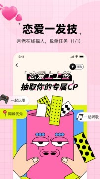 糖果交友安卓版下载安装