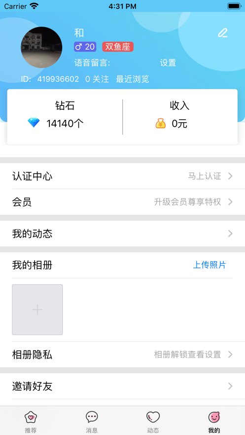 约对安卓版