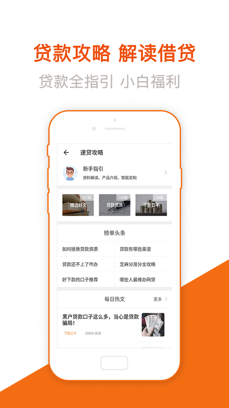 易学贷最新版本下载官网安装  v1.0图1