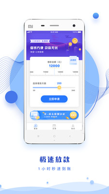 同城贷款app下载安装苹果  v2.3图2