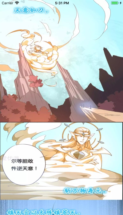 漫画之家app免费下载安装手机版苹果