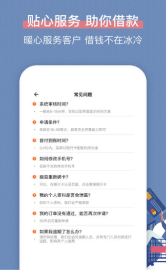 云得到借款app  v1.0图1