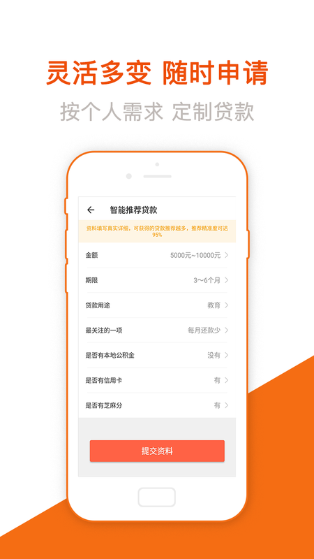 易学贷最新版本下载官网安装
