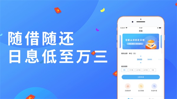 小鹅分期免费版下载官网app