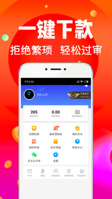 借钱360最新版