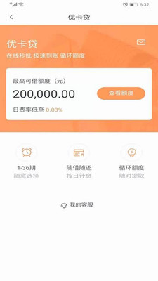 民生助粒贷app  v2.0.6图1