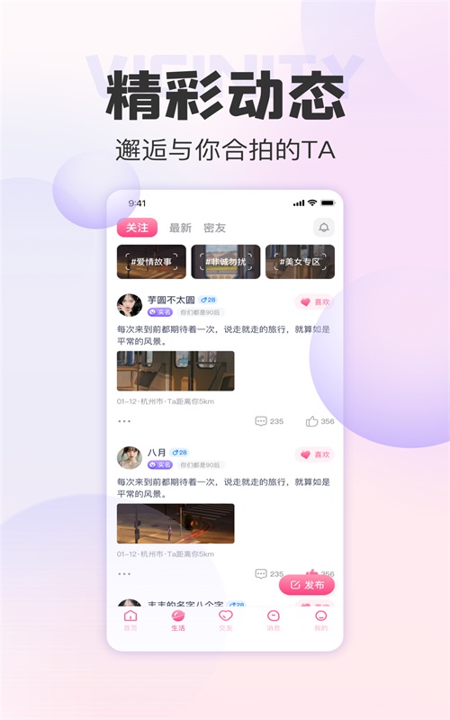 她甜真人app