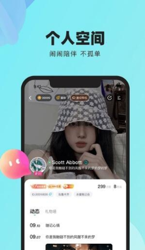 闹闹语音安卓版  v2.2.0图1