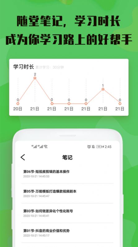 手机视屏剪辑制作app  v3.0.0图2