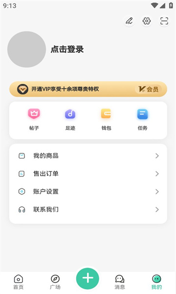 云社app  v1.4.4图1