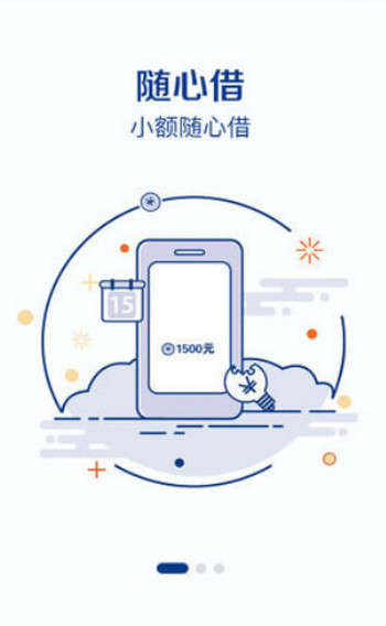 鲨鱼贷款app  v1.0图2