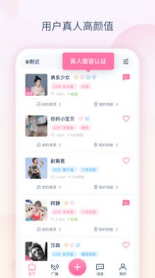 小兔语音手机版  v1.0.0图2