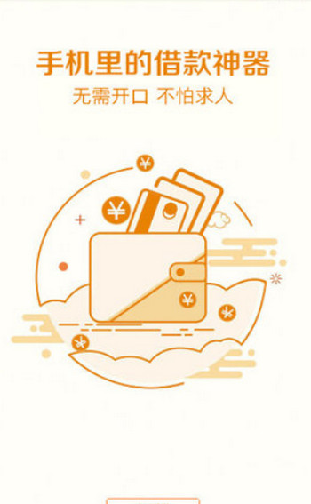 鲨鱼贷款app