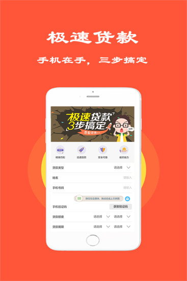 悟空贷免费版下载官网安装最新版