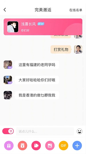 众芳盛艳手机版  v1.3.4图1
