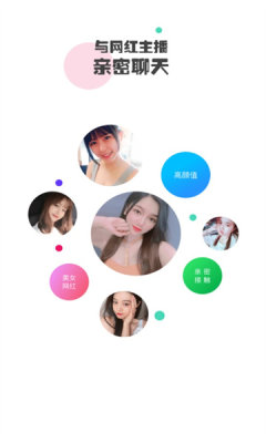 真人欢聊免费版下载安装最新版