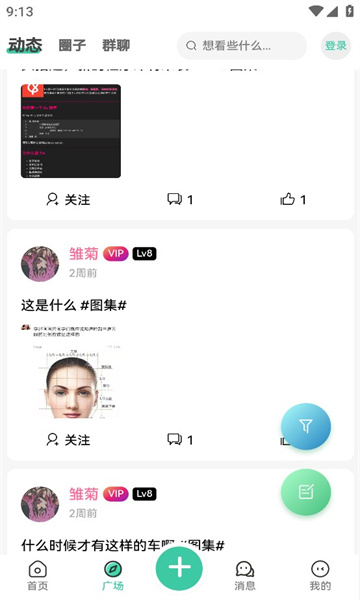 云社app