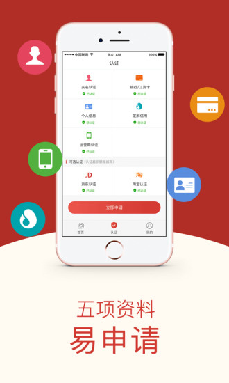 盛大小贷app官网下载安装苹果