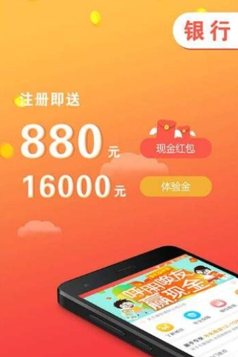 易享分期最新版下载安装官网苹果  v1.0图1