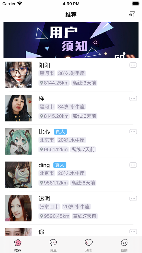 约对安卓版  v1.0图1