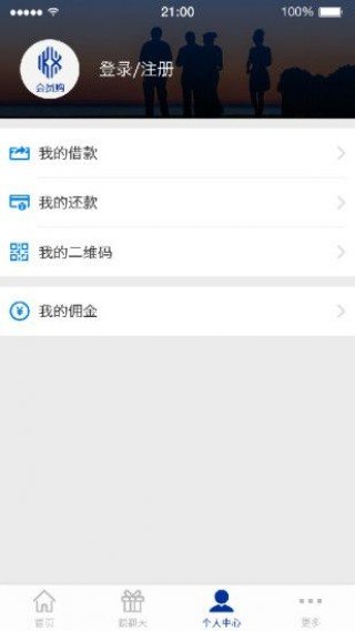 坤诩秒贷手机版  v2.0图2