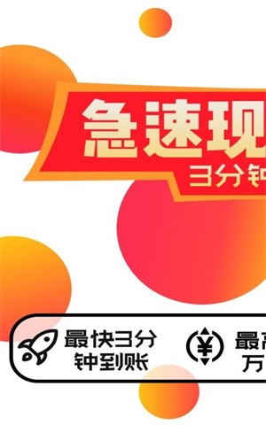 火火贷款手机版  v1.0.2图1