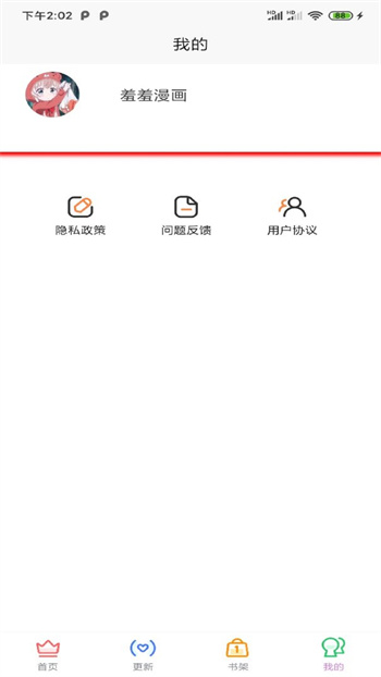 笔趣阁漫画下载安装最新版免费观看  v1.0.0图1