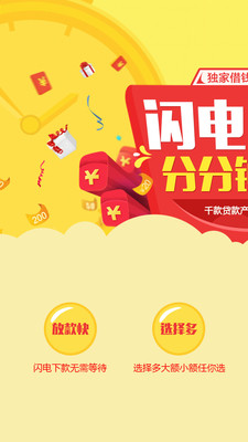 一周速贷免费版  v1.0图1