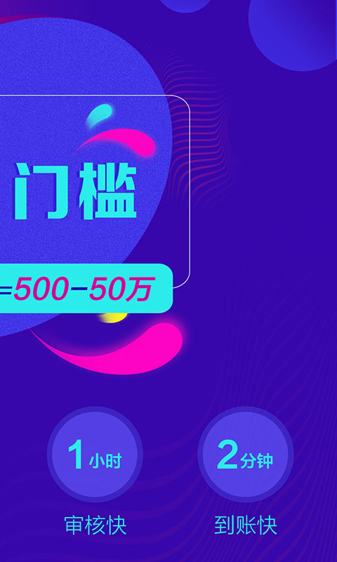 借款大师app官方下载安装手机版