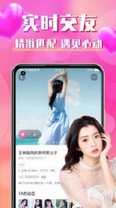 同城寻聊交友软件下载